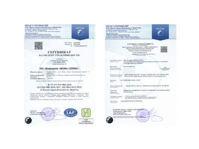 Бюро перекладів